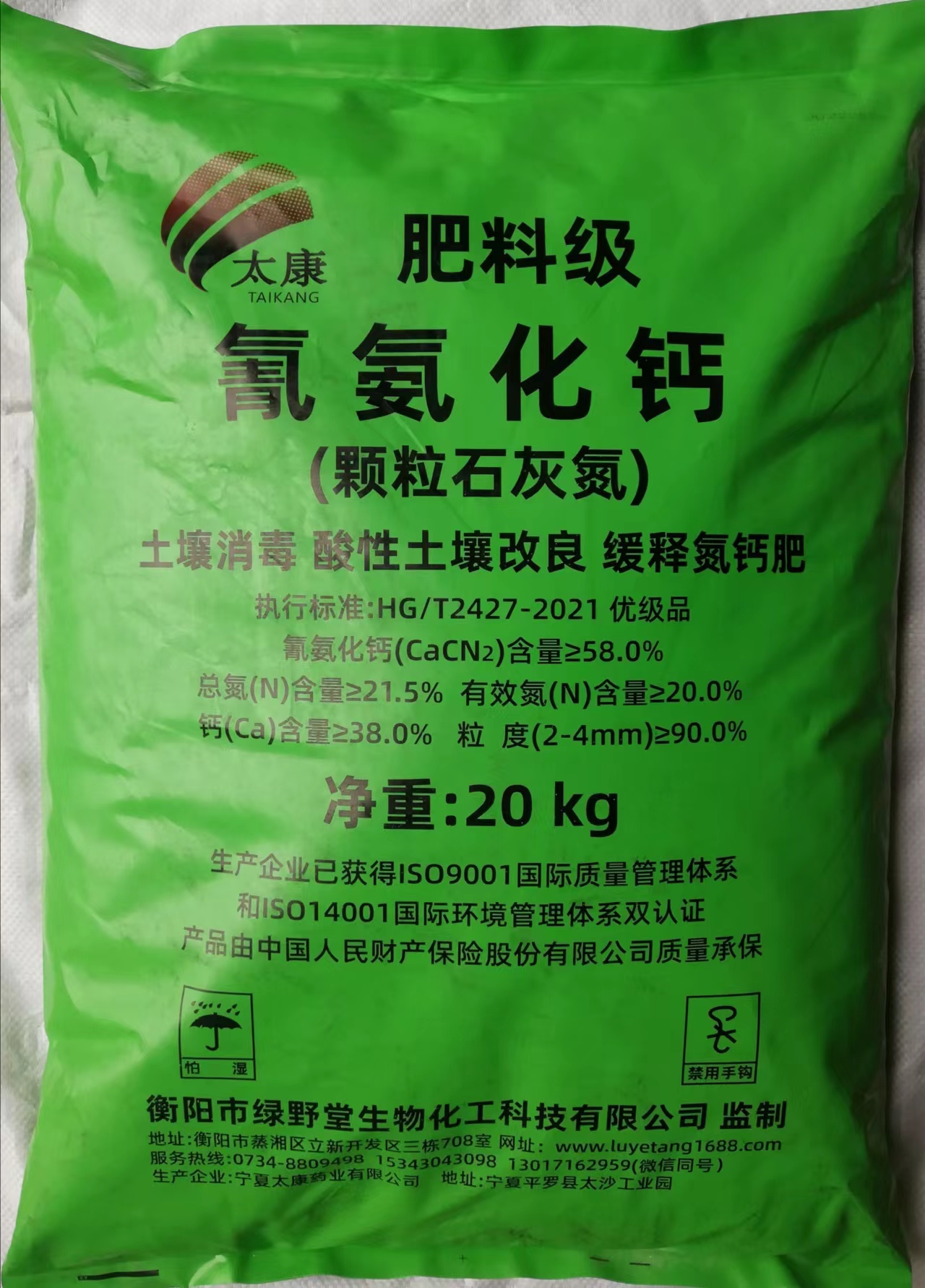肥料級氰氨化鈣土壤消毒改良劑，土壤消毒、緩釋氮鈣營養(yǎng)、肥料增效、土壤改良四效合一